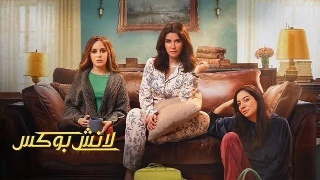 مسلسل لانش بوكس الحلقة 3 الثالثة HD