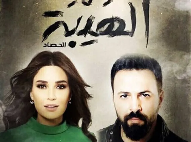 مسلسل الهيبة الجزء الثالث الحلقة 30 والاخيرة HD