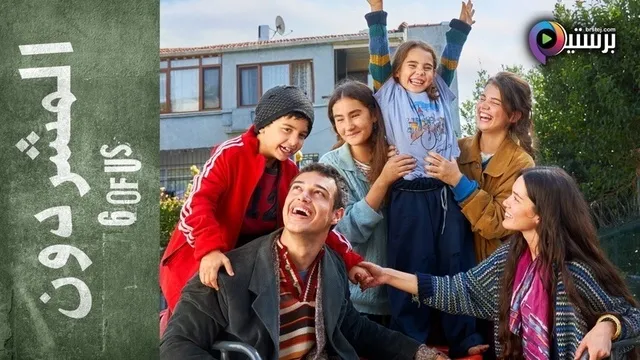 مسلسل المشردون الحلقة 53 الثالثة والخمسون مدبلج HD 