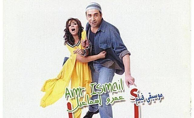 مشاهدة فيلم أبو علي 2005 اونلاين HD