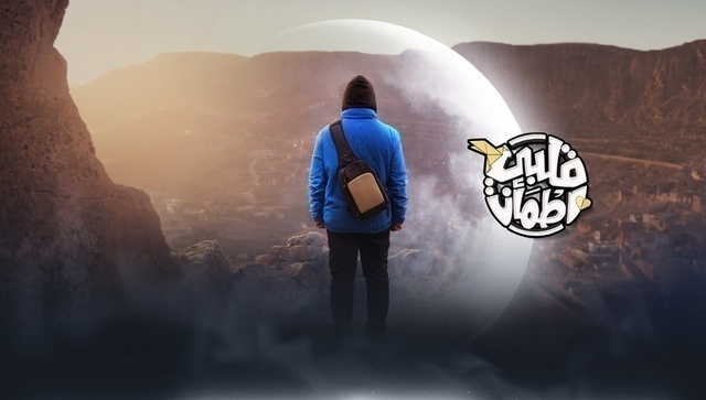 برنامج قلبي اطمأن 7 الحلقة 29 التاسعة والعشرون HD