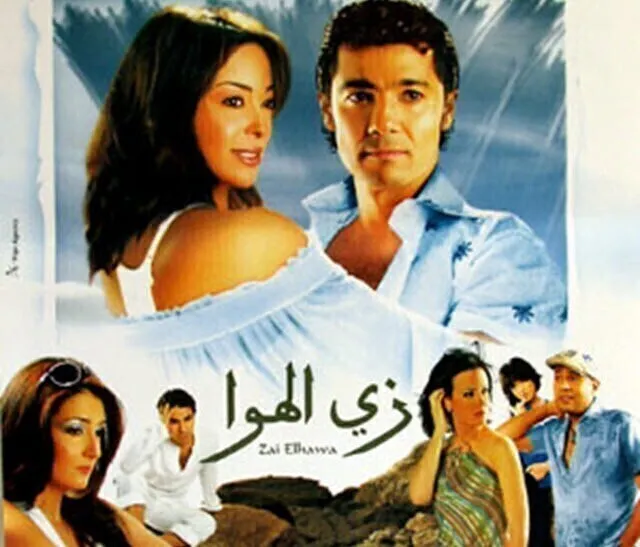مشاهدة فيلم زي الهوا 2006 اونلاين HD