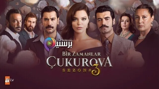 مسلسل كان يا مكان في تشكوروفا الحلقة 90 التسعون مترجم HD
