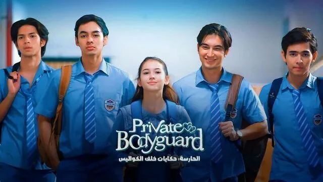 مسلسل الاخت الحارسة الحلقة 1 الاولى مدبلج HD