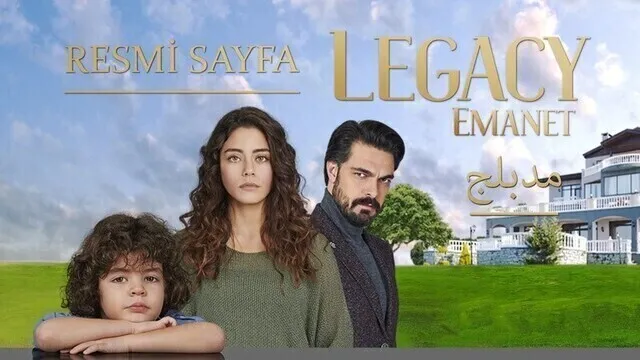 مسلسل الامانة الحلقة 104 مدبلجة HD