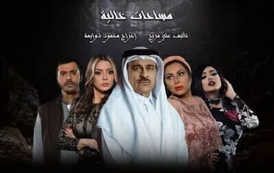 مسلسل مساحات خالية الحلقة 28 الثامنة و العشرون HD