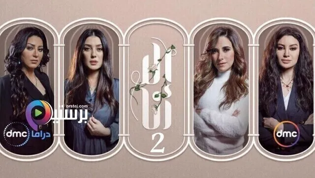 مسلسل الا انا حكاية امل حياتي الحلقة 4 الرابعة HD