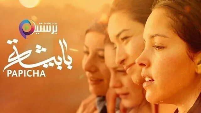 مشاهدة فيلم بابيشة 2020 اون لاين HD