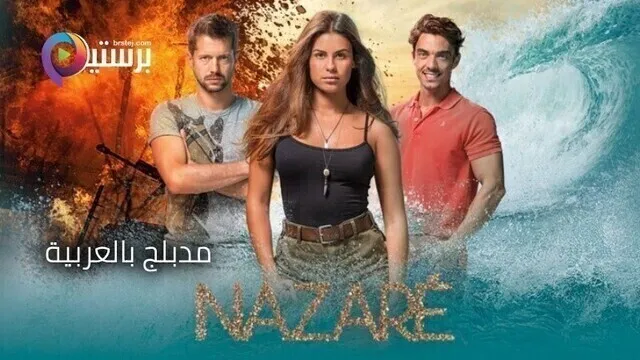 مسلسل نازاري الحلقة 126 مدبلج HD