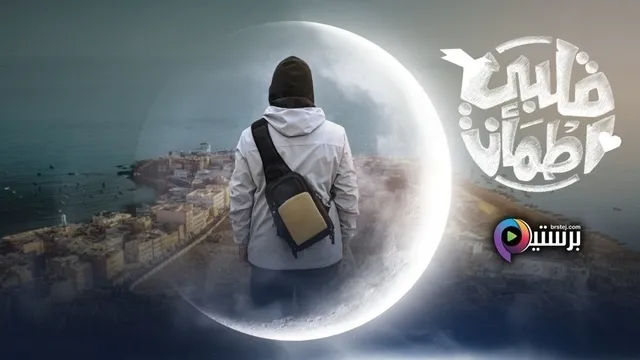 برنامج قلبي اطمأن 8 الحلقة 12 الثانية عشر HD