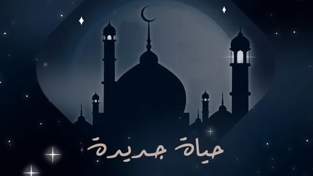 مسلسل حياة جديدة الحلقة 1 الاولى HD