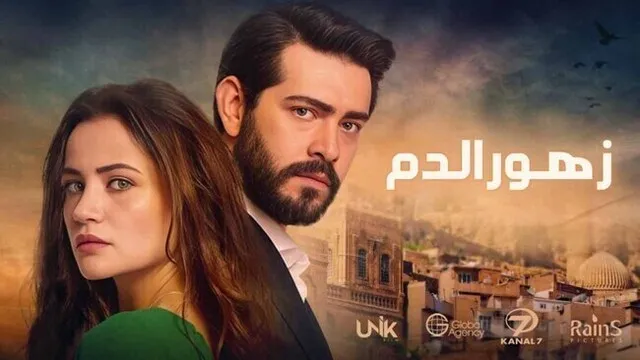 مسلسل زهور الدم الحلقة 198 مدبلج HD