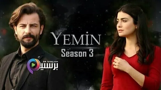 مسلسل اليمين القسم الحلقة 251 مترجمة HD