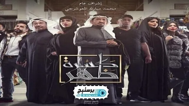 مسلسل كسرة ظهر الحلقة 3 الثالثة HD