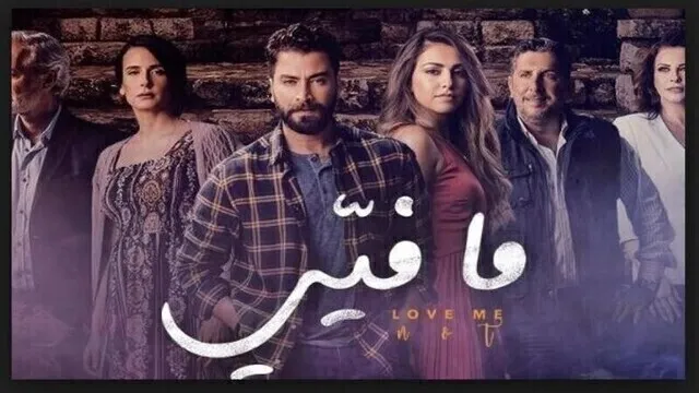 مسلسل ما فيي الحلقة 2 الثانية