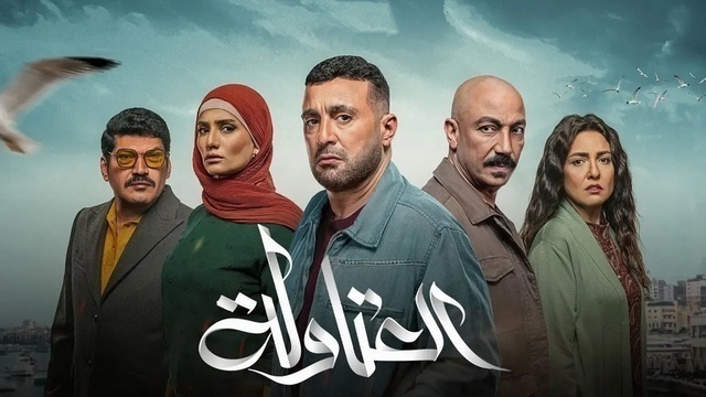 مسلسل العتاولة الحلقة 6 السادسة HD