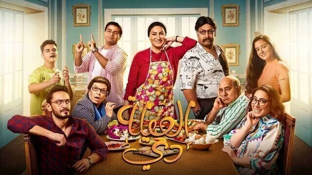 مسلسل العيلة دي الحلقة 29 التاسعة والعشرون HD 