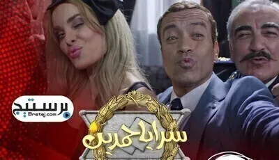مسلسل سرايا حمدين الحلقة 5 اون لاين