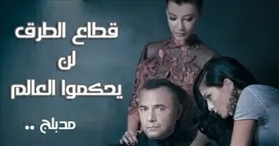 قطاع الطرق الجزء الاول الحلقة 213 مدبلجة