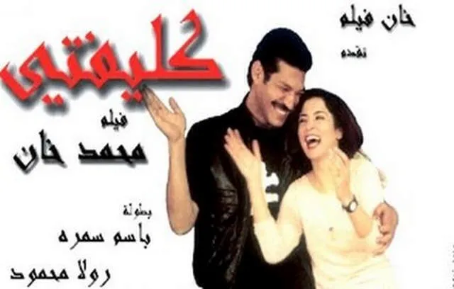 مشاهدة فيلم كليفتي 2004