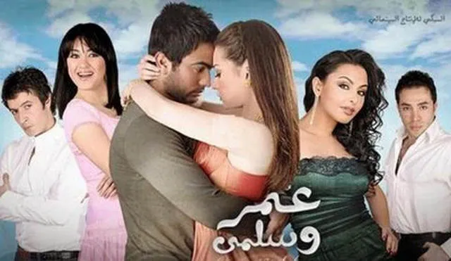 مشاهدة فيلم عمر وسلمي 2007