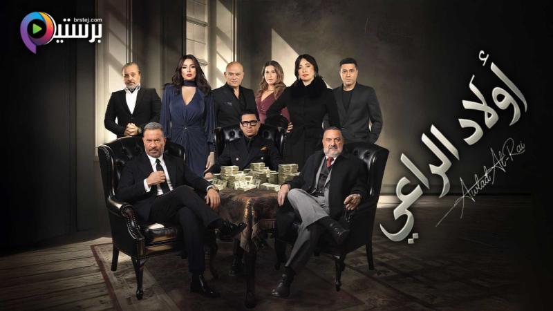 مسلسل اولاد الراعي الحلقة 1 الاولى 