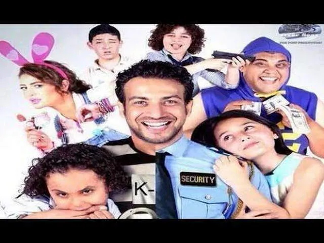 مشاهدة فيلم ناشط في حركة عيال 2014