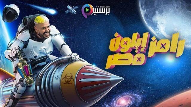 برنامج رامز ايلون مصر الحلقة 27 السابعة والعشرون - هدى الاتربي HD
