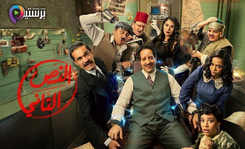 مسلسل النص التاني الحلقة 7 السابعة