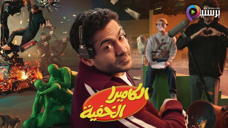 برنامج الكاميرا الخفية الحلقة 29 التاسعة والعشرون