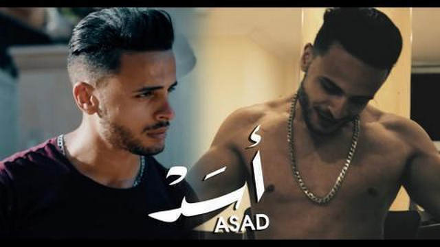 مشاهدة فيلم اسد 2017