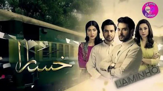 مسلسل خسارة الحلقة 7 السابعة مدبلج