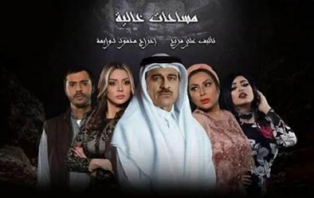 مسلسل مساحات خالية الحلقة 1 HD