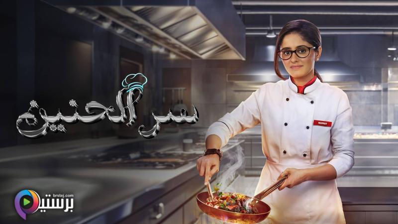مسلسل سر الحنين الحلقة 1 الاولى مدبلج HD