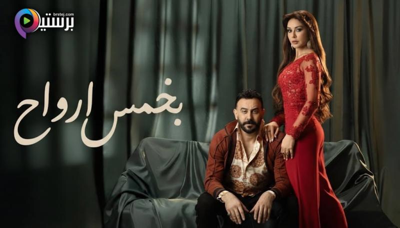 مسلسل بخمس ارواح الحلقة 11 الحادية عشر