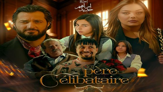 مسلسل اب اعزب الحلقة 16