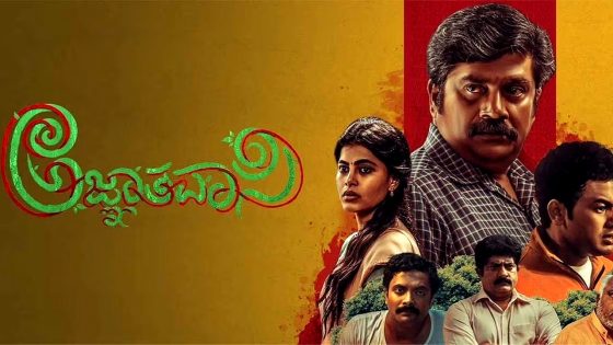 فيلم Agnyathavasi 2025 مترجم