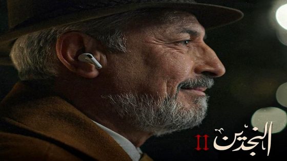 مسلسل النجدين 2 الحلقة 12
