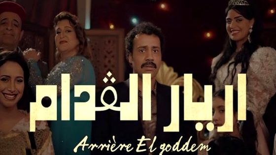 مسلسل اريار القدام الحلقة 15  – الأخيرة