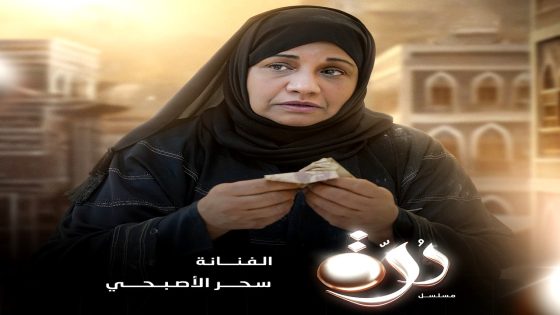 مسلسل درة الحلقة 25