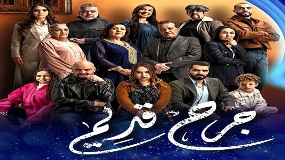 مسلسل جرح قديم الحلقة 21