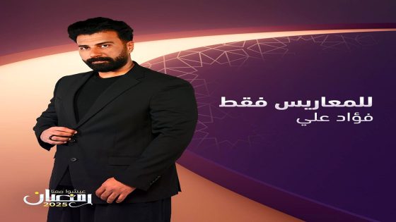 مسلسل للمعاريس فقط الحلقة 25
