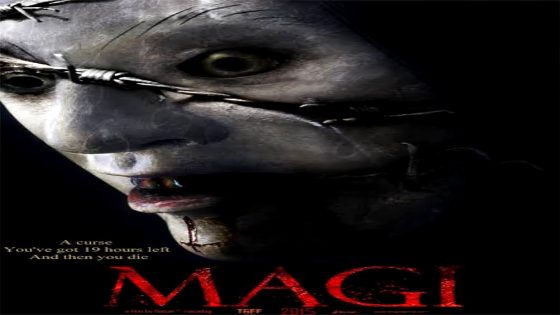 فيلم المجوس