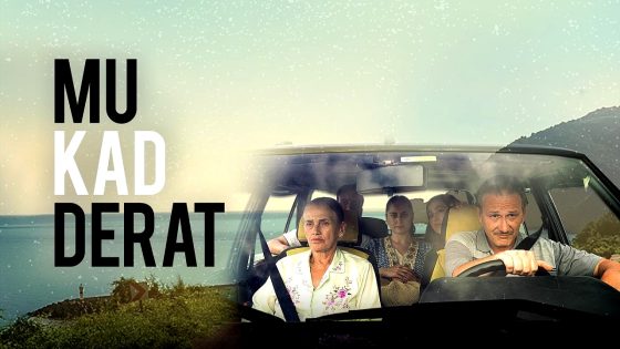 فيلم المصير