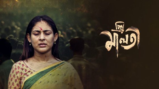 فيلم Priyo Maloti 2024 مترجم