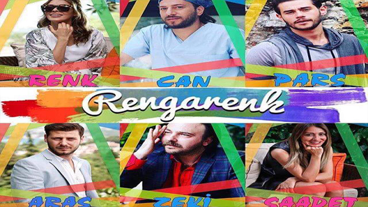 الوان الحلقة 7 والاخيرة