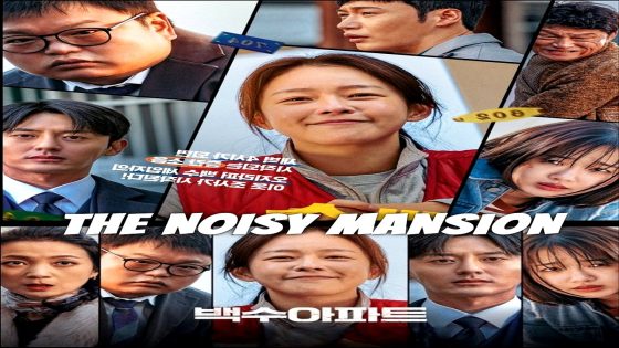 فيلم The Noisy Mansion 2025 مترجم