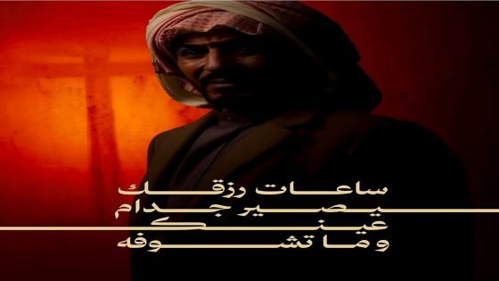 مسلسل عابر سبيل الحلقة 25