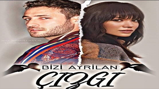 الخط الفاصل بيننا الحلقة 5 والاخيرة