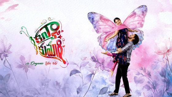 فيلم Kanyakumari 2025 مترجم